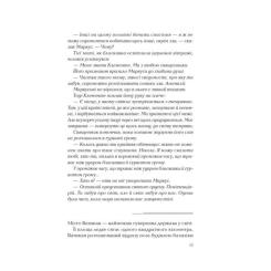 Книга Vivat Ловець тіні - Донато Каррізі Фото 5