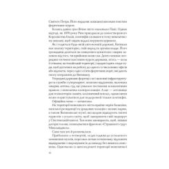 Книга Vivat Ловець тіні - Донато Каррізі Фото 6