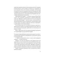 Книга Vivat Ловець тіні - Донато Каррізі Фото 7