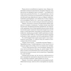 Книга Vivat Ловець тіні - Донато Каррізі Фото 8