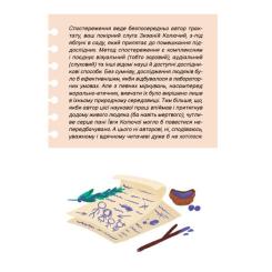 Книга Vivat "Тю!" - сказав їжачок - Сашко Дерманський Фото 1