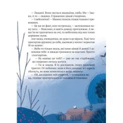 Книга Vivat "Тю!" - сказав їжачок - Сашко Дерманський Фото 7