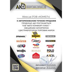 Трансмиссионное масло BARDAHL XTG 80W90 1л Фото 1