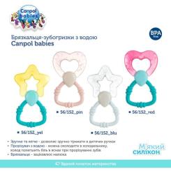 Прорезыватель Canpol Babies Волшебная палочка Розовое Фото 3