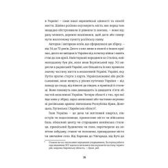 Книга #книголав Ода до України Фото 9