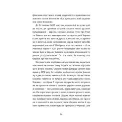 Книга #книголав Ода до України Фото 11