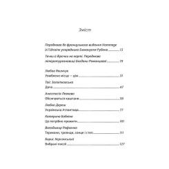 Книга #книголав Ода до України Фото 1
