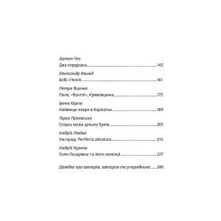 Книга #книголав Ода до України Фото 2