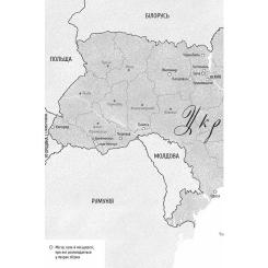 Книга #книголав Ода до України Фото 3