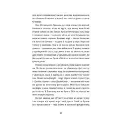 Книга #книголав Ода до України Фото 5