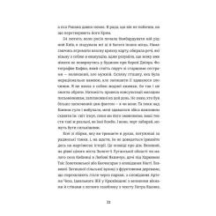 Книга #книголав Ода до України Фото 6