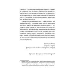Книга #книголав Ода до України Фото 7
