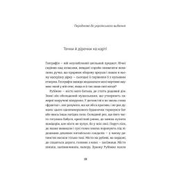Книга #книголав Ода до України Фото 8
