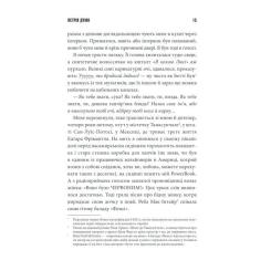 Книга КСД Острів Дума - Стівен Кінг Фото 9