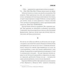 Книга КСД Острів Дума - Стівен Кінг Фото 10
