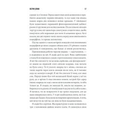 Книга КСД Острів Дума - Стівен Кінг Фото 11
