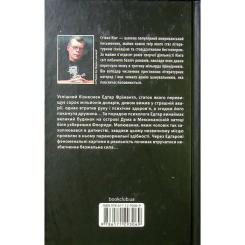 Книга КСД Острів Дума - Стівен Кінг Фото 1