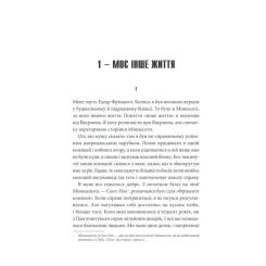 Книга КСД Острів Дума - Стівен Кінг Фото 4