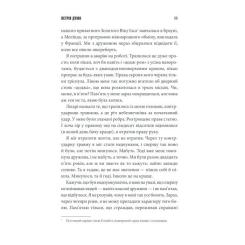 Книга КСД Острів Дума - Стівен Кінг Фото 5