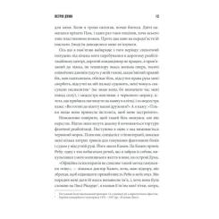Книга КСД Острів Дума - Стівен Кінг Фото 7
