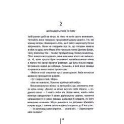 Книга КСД Убивчий холод. Книга 8 - Тесс Ґеррітсен Фото 9