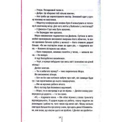 Книга КСД Убивчий холод. Книга 8 - Тесс Ґеррітсен Фото 10