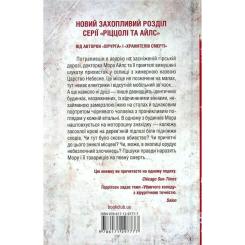 Книга КСД Убивчий холод. Книга 8 - Тесс Ґеррітсен Фото 1