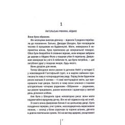 Книга КСД Убивчий холод. Книга 8 - Тесс Ґеррітсен Фото 3