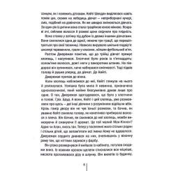 Книга КСД Убивчий холод. Книга 8 - Тесс Ґеррітсен Фото 4