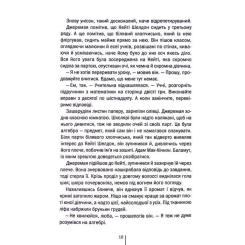 Книга КСД Убивчий холод. Книга 8 - Тесс Ґеррітсен Фото 6
