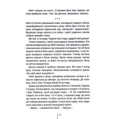 Книга КСД Убивчий холод. Книга 8 - Тесс Ґеррітсен Фото 7