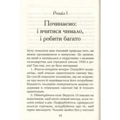 Книга КСД Мудрість жінки - Луїза Хей Фото 10