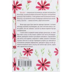 Книга КСД Мудрість жінки - Луїза Хей Фото 1