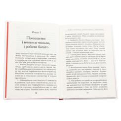 Книга КСД Мудрість жінки - Луїза Хей Фото 3