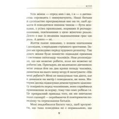 Книга КСД Мудрість жінки - Луїза Хей Фото 7
