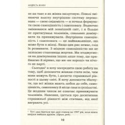 Книга КСД Мудрість жінки - Луїза Хей Фото 8
