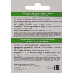 Гигиеническая помада Біокон Манго + Инжир 4.6 г Фото 1