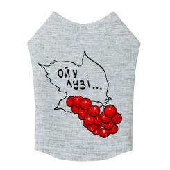 Борцовка для животных WAUDOG Clothes "Калина" XS22 Фото 1