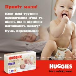 Подгузники Huggies Elite Soft 5 (12-17кг) Mega 34 шт Фото 11