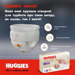 Подгузники Huggies Elite Soft 5 (12-17кг) Mega 34 шт Фото 3