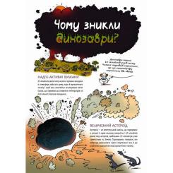 Книга Vivat Ненудна наука - Бертран Фішу Фото 11