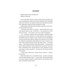 Книга #книголав Обіцянка сестер - Гізер Морріс Фото 2