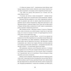 Книга #книголав Обіцянка сестер - Гізер Морріс Фото 3