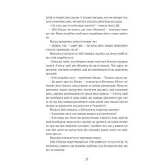 Книга #книголав Обіцянка сестер - Гізер Морріс Фото 4