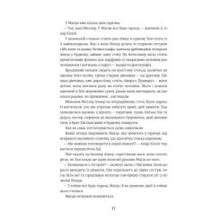 Книга #книголав Обіцянка сестер - Гізер Морріс Фото 6