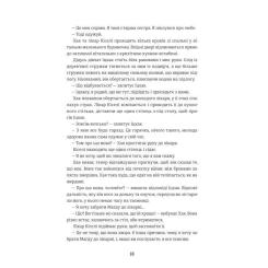 Книга #книголав Обіцянка сестер - Гізер Морріс Фото 7