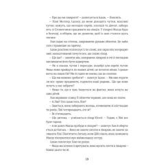 Книга #книголав Обіцянка сестер - Гізер Морріс Фото 8