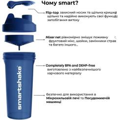 Шейкер спортивный SmartShake Lite 1000ml Glossy-Navy Blue Фото 4