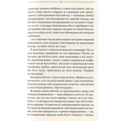 Книга КСД Ключ - Василь Шкляр Фото 10