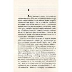 Книга КСД Ключ - Василь Шкляр Фото 1